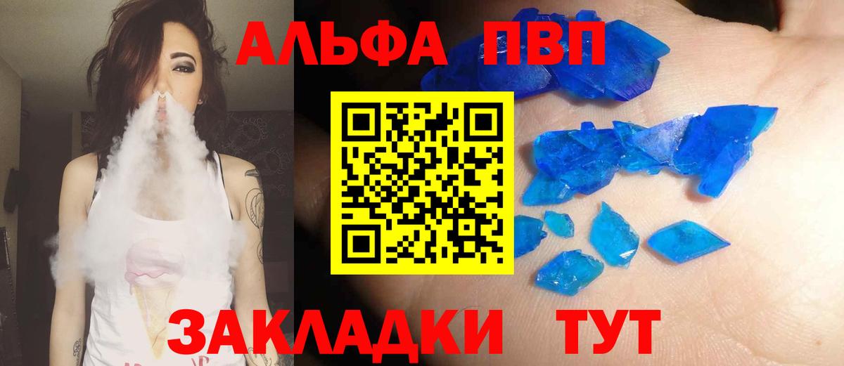 Alpha PVP мука Костомукша