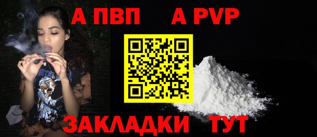 Alpha PVP СК КРИС  A-PVP кристаллы  Костомукша  Вход с VPN 