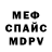 МЕТАДОН кристалл Selim Salam