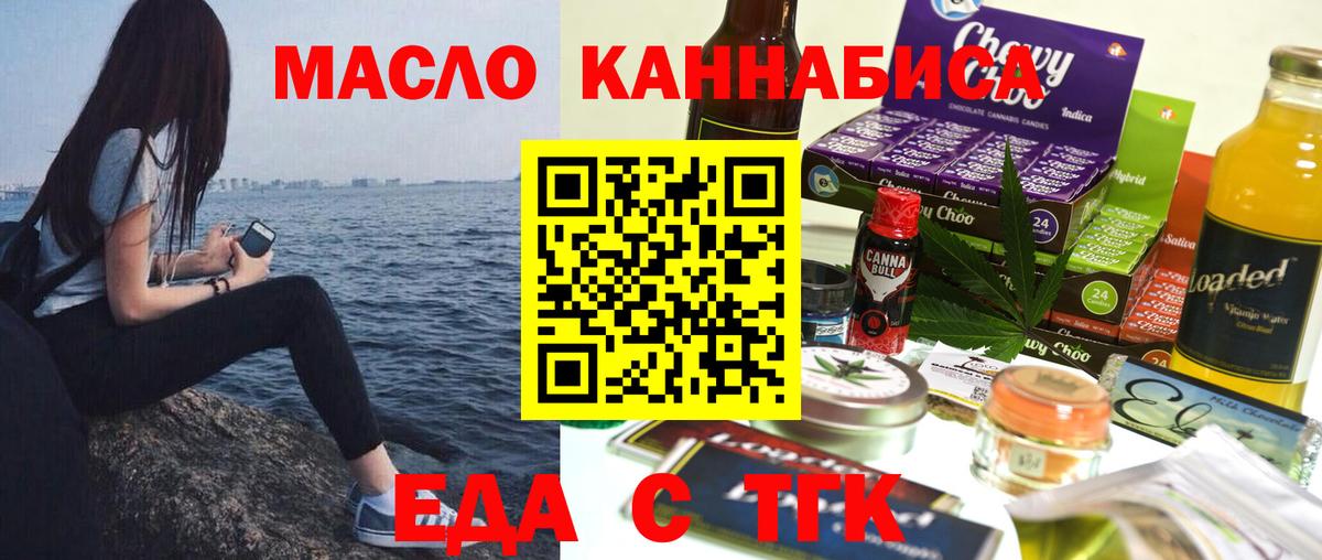 Cannafood конопля  Вход с VPN  Костомукша 