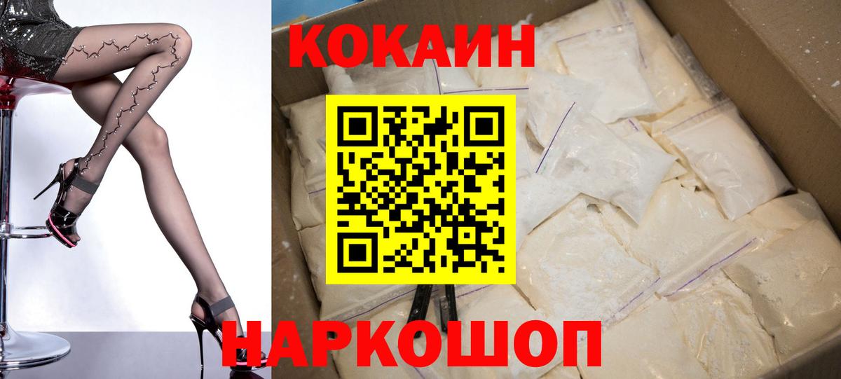 Кокаин Fish Scale  Cocaine  Cocaine Перу  Костомукша  Вход с VPN 
