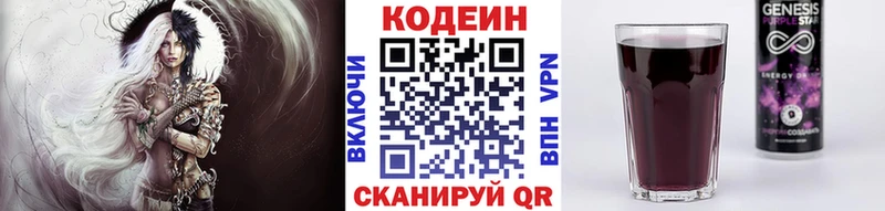 Codein Purple Drank  Костомукша 