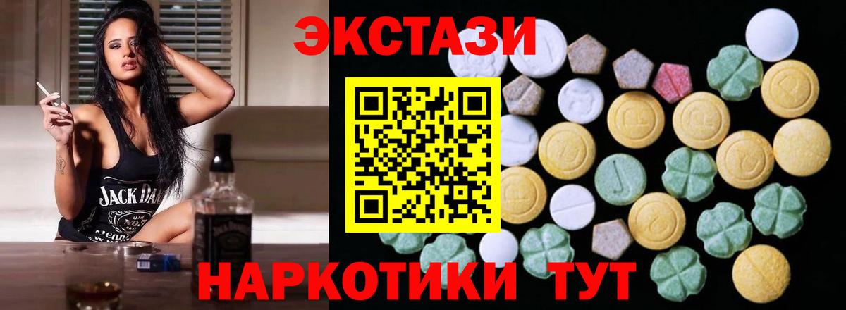 Ecstasy 280мг  где можно купить наркотик  Костомукша  Вход с VPN 