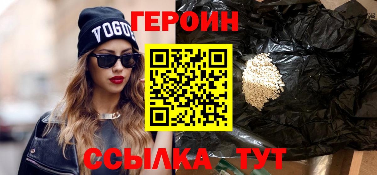 Костомукша  ГЕРОИН хмурый  Вход с VPN 