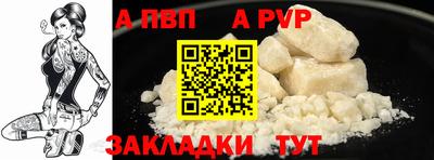 ALPHA-PVP Малоярославец