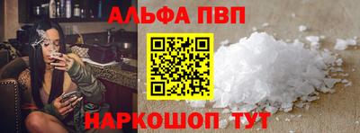 ALPHA-PVP Малоярославец