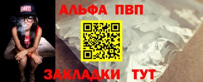 ALPHA-PVP Малоярославец