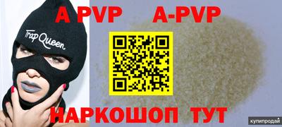 ALPHA-PVP Малоярославец