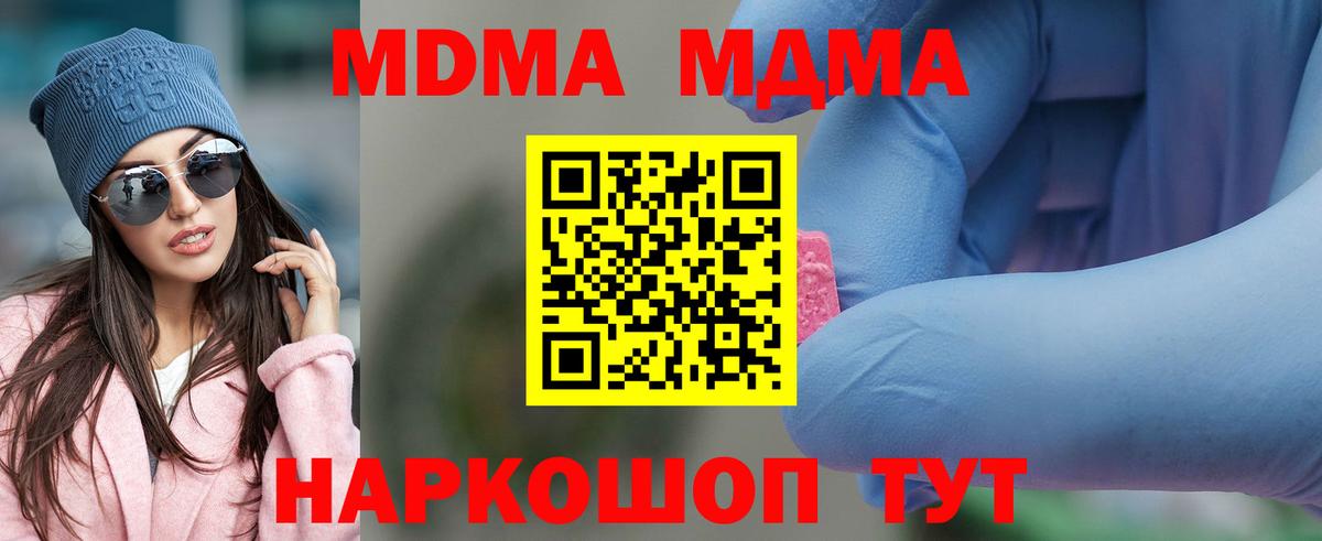 МДМА  MDMA молли  Костомукша  Вход с VPN  MDMA кристаллы 