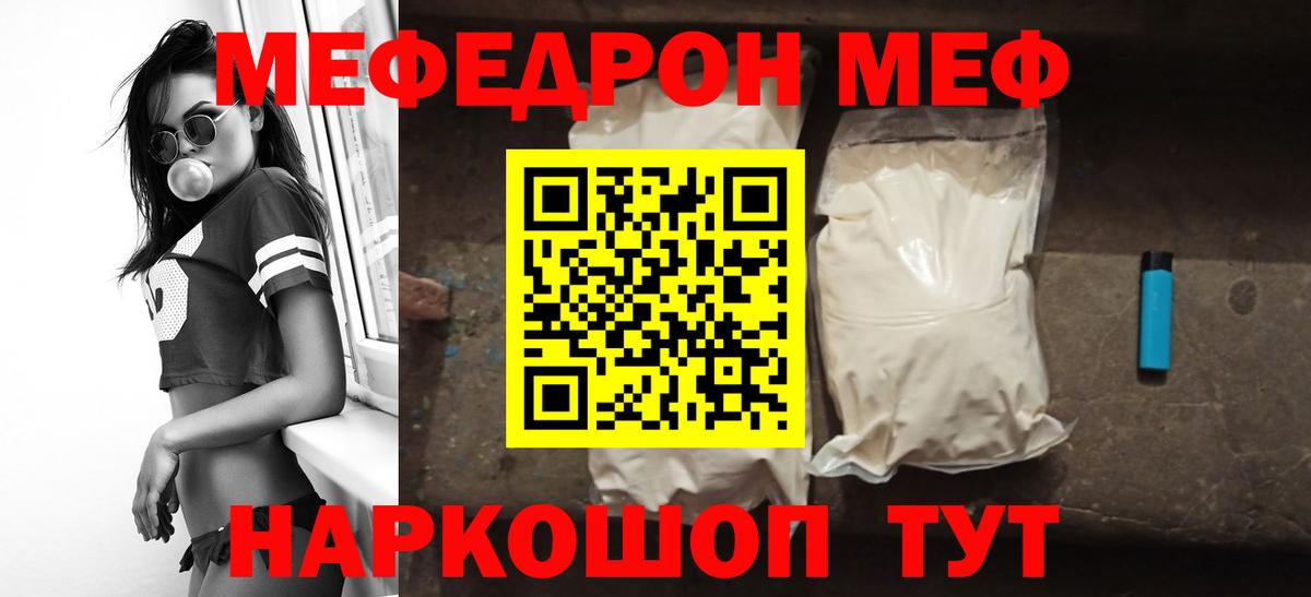 Костомукша  МЯУ-МЯУ mephedrone  МЕФ mephedrone  Вход с VPN 