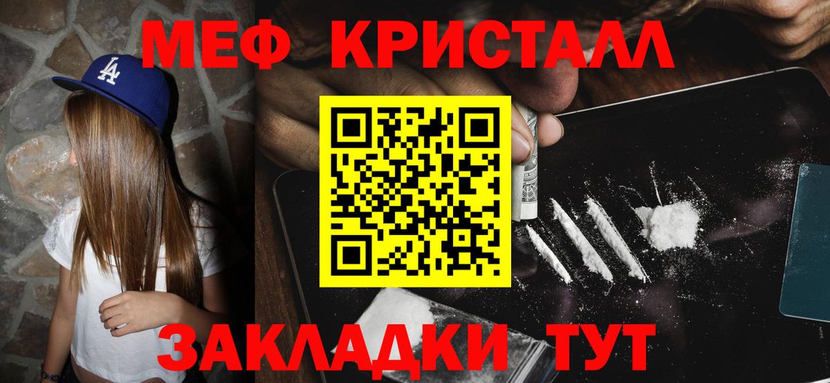 Мефедрон кристаллы Костомукша