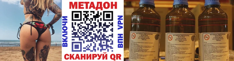 Метадон белоснежный  Костомукша 