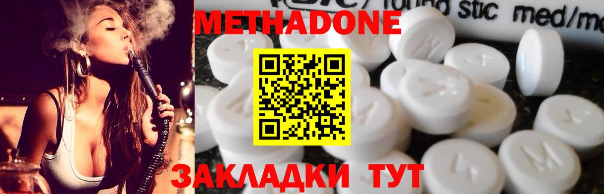 это как зайти  МЕТАДОН кристалл  Костомукша  Вход с VPN  Метадон methadone 